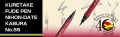 KURETAKE FUDE PEN NIHON-DATE KABURA (No.55) banner 40-lecie.jpg