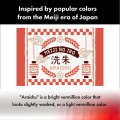 Kuretake Atrament MEIJI NO IRO - ARAISHU ECF060-532 opis.jpg