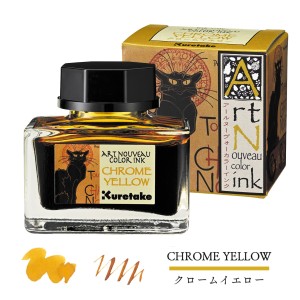 Kuretake Atrament Ink-Cafe Art Nouveau CHROME YELLOW ECF060-537