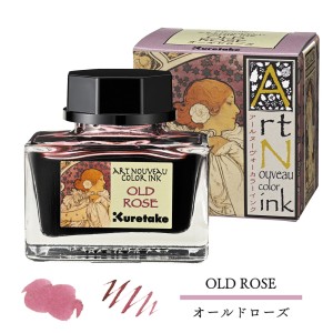 Kuretake Atrament Ink-Cafe Art Nouveau OLD ROSE ECF060-541