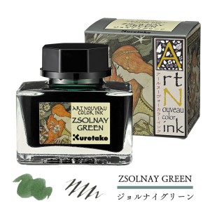 Kuretake Atrament Ink-Cafe Art Nouveau ZSOLNAY GREEN ECF060-540