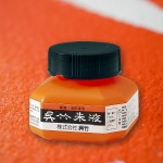 KURETAKE SHUEKI (VERMILLION INK) 朱液 60ml CC4-6
