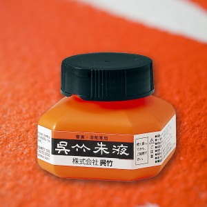 KURETAKE SHUEKI (VERMILLION INK) 朱液 60ml CC4-6